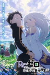 دانلود انیمه Re:Zero kara Hajimeru Isekai Seikatsu